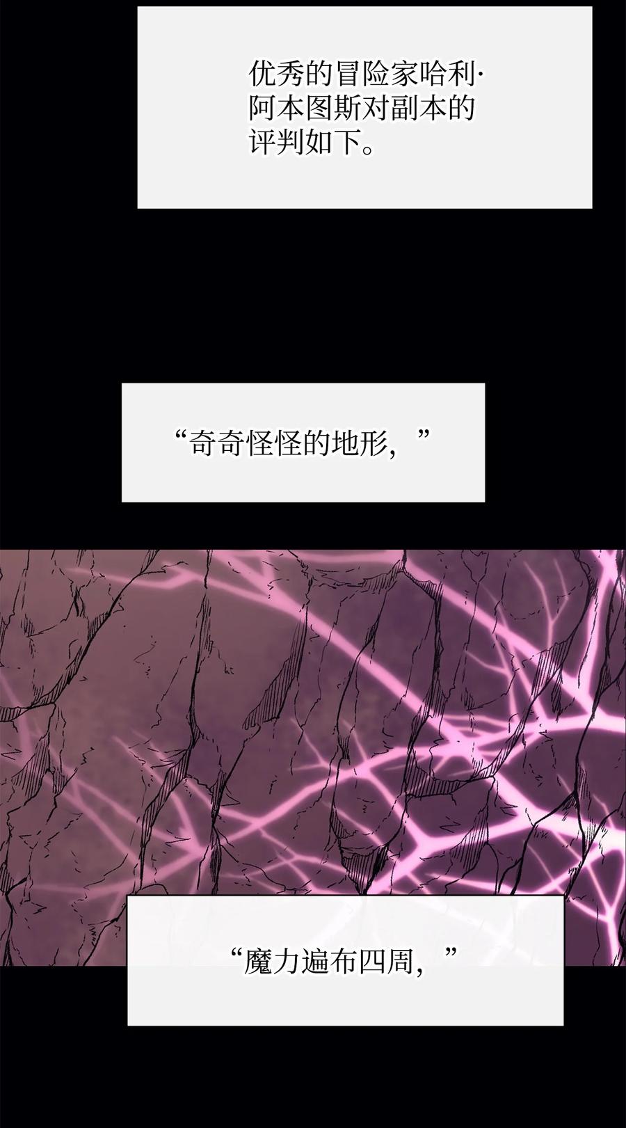 《最强饭桶》47 奇怪的飞龙 第3页
