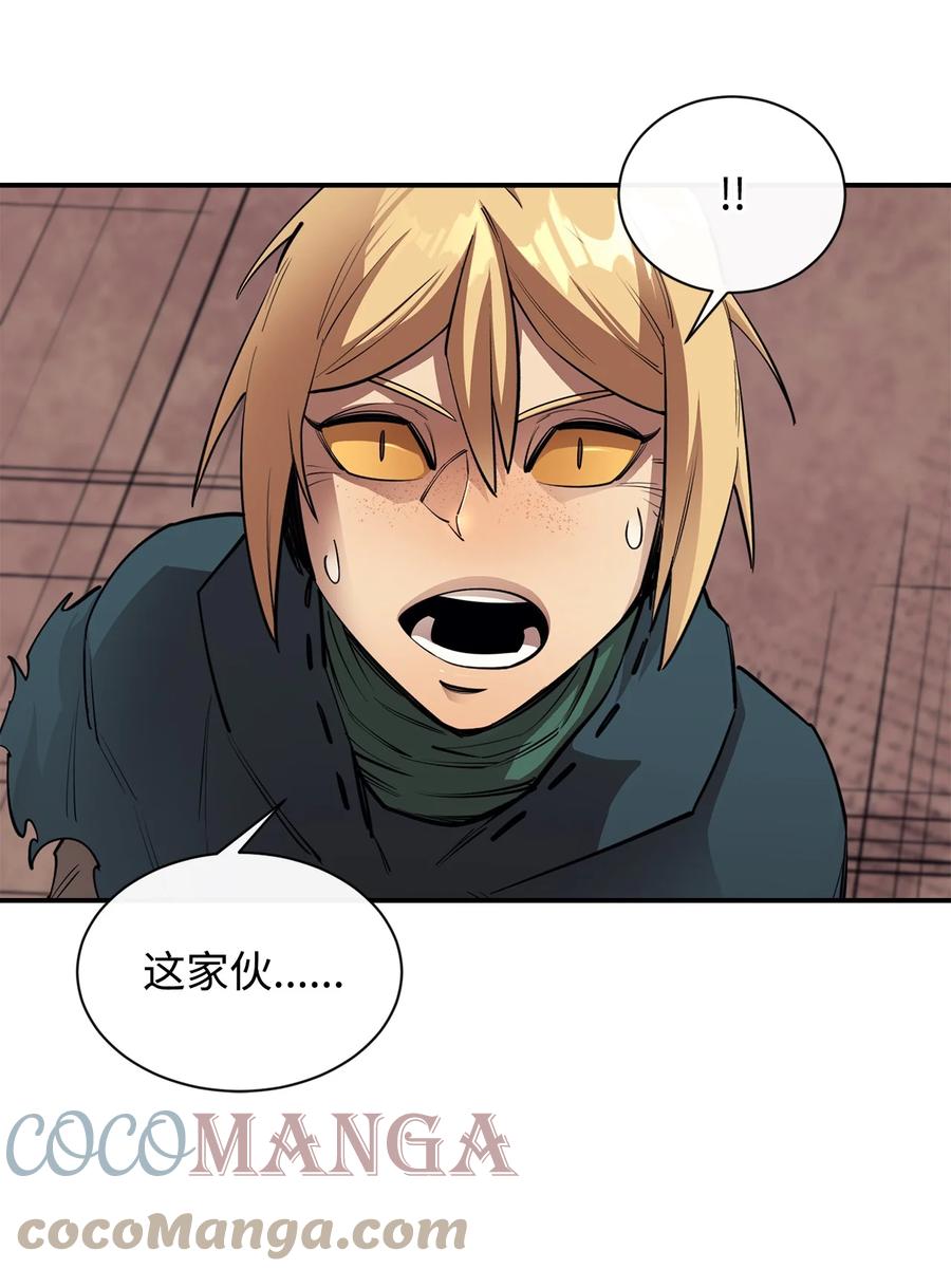 《最强饭桶》47 奇怪的飞龙 第61页