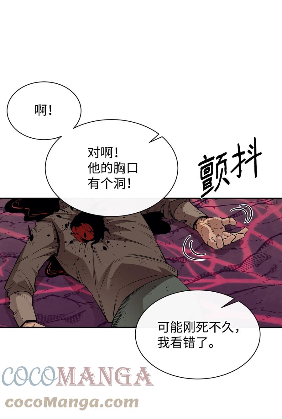 《最强饭桶》47 奇怪的飞龙 第19页