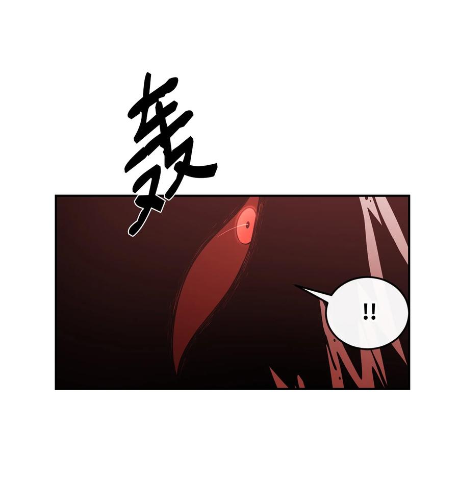《最强饭桶》3 两个主角 第14页