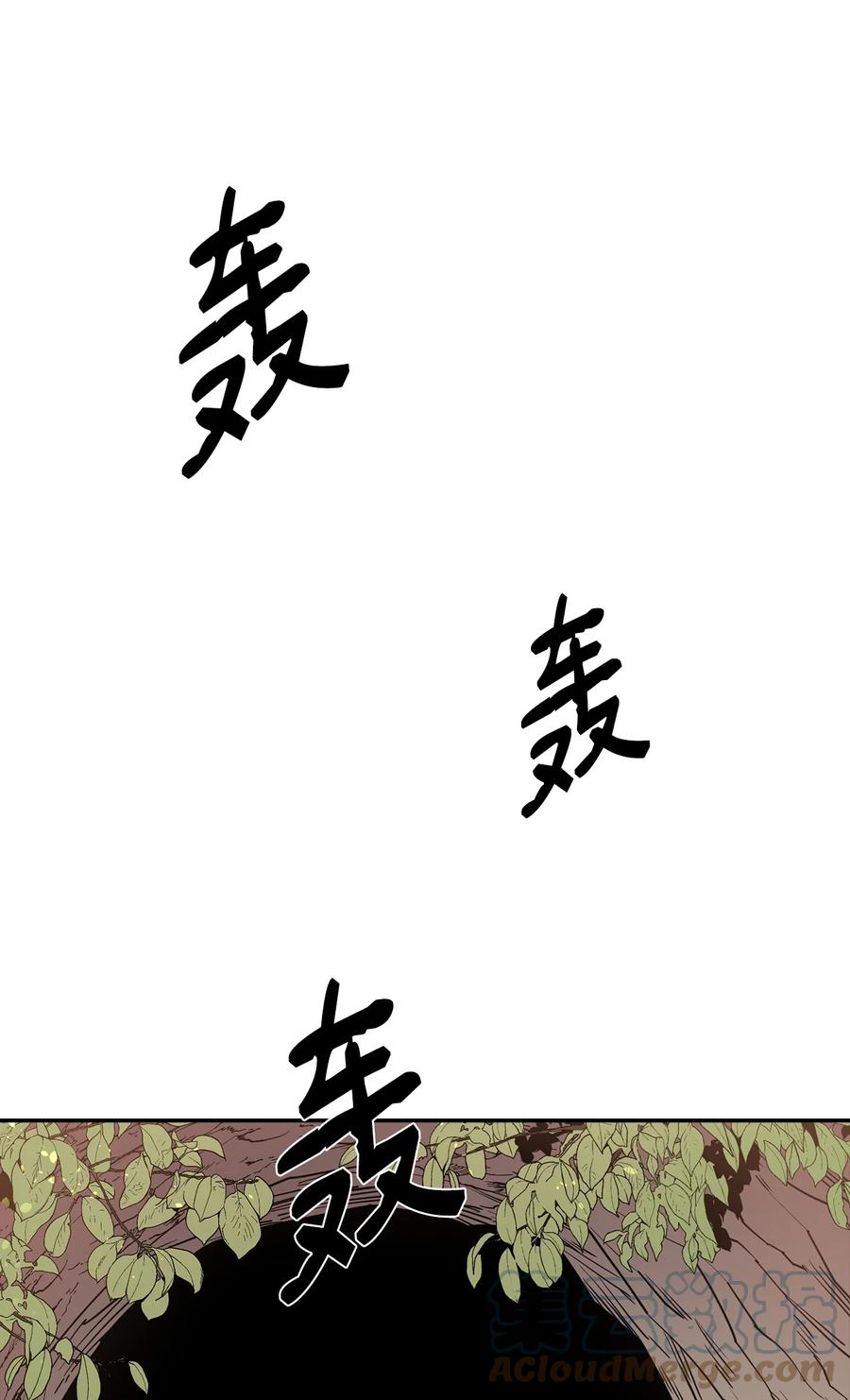 《最强饭桶》3 两个主角 第16页
