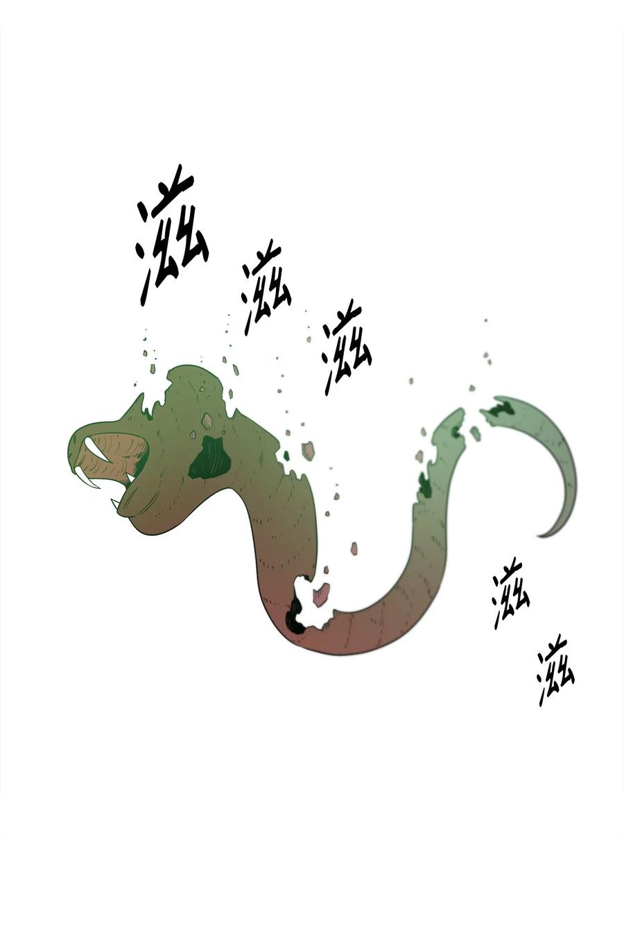 《最强饭桶》3 两个主角 第74页