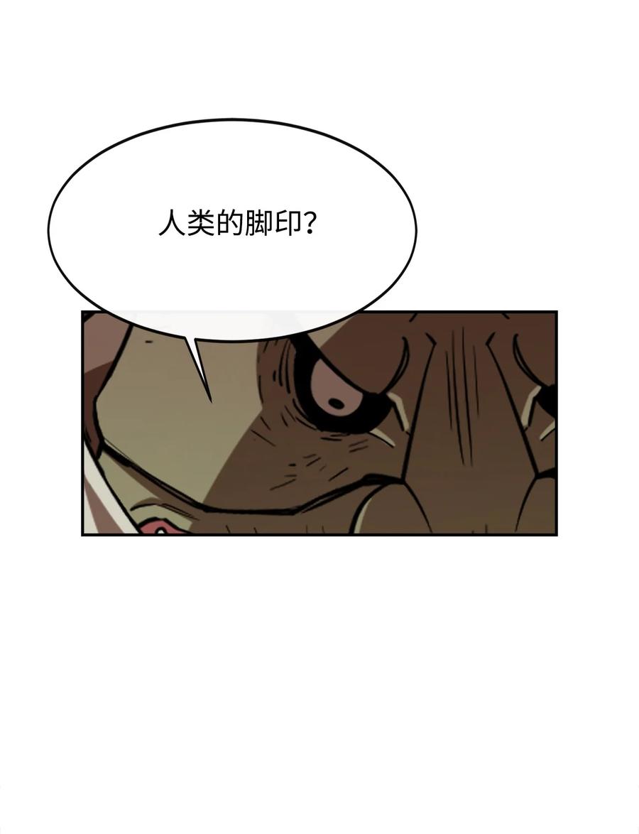 《最强饭桶》3 两个主角 第6页