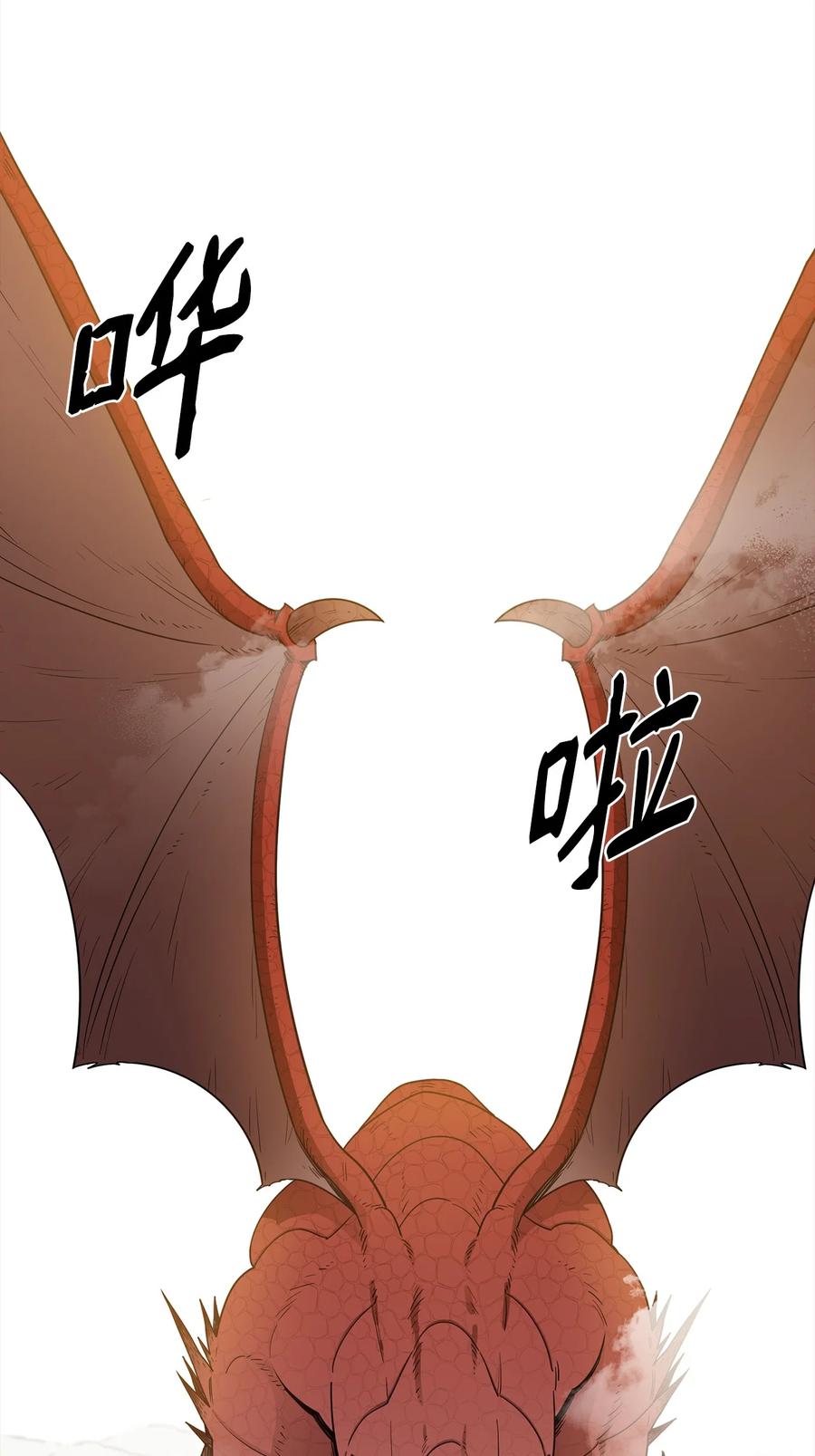 《最强饭桶》3 两个主角 第62页