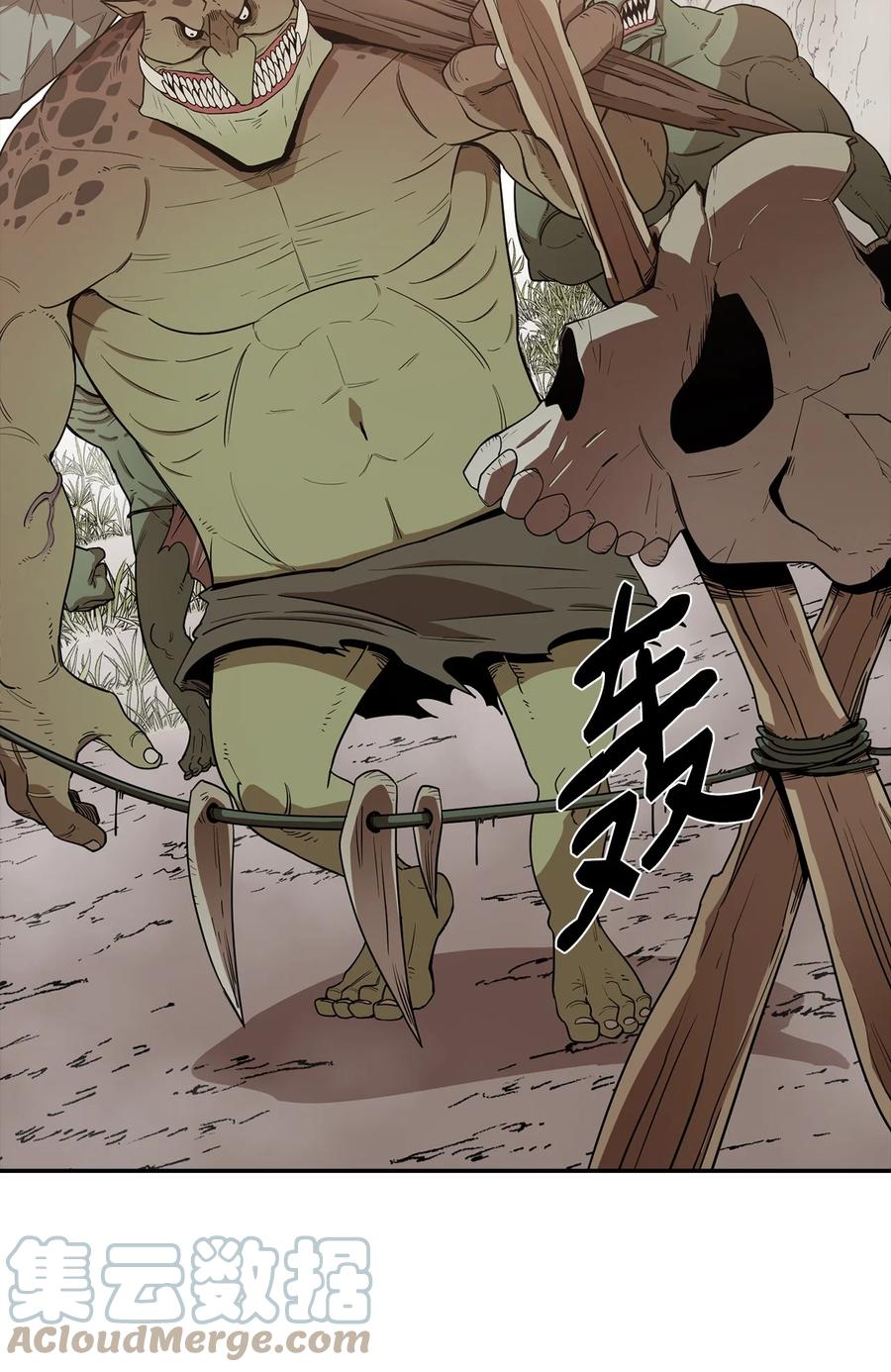 《最强饭桶》3 两个主角 第4页