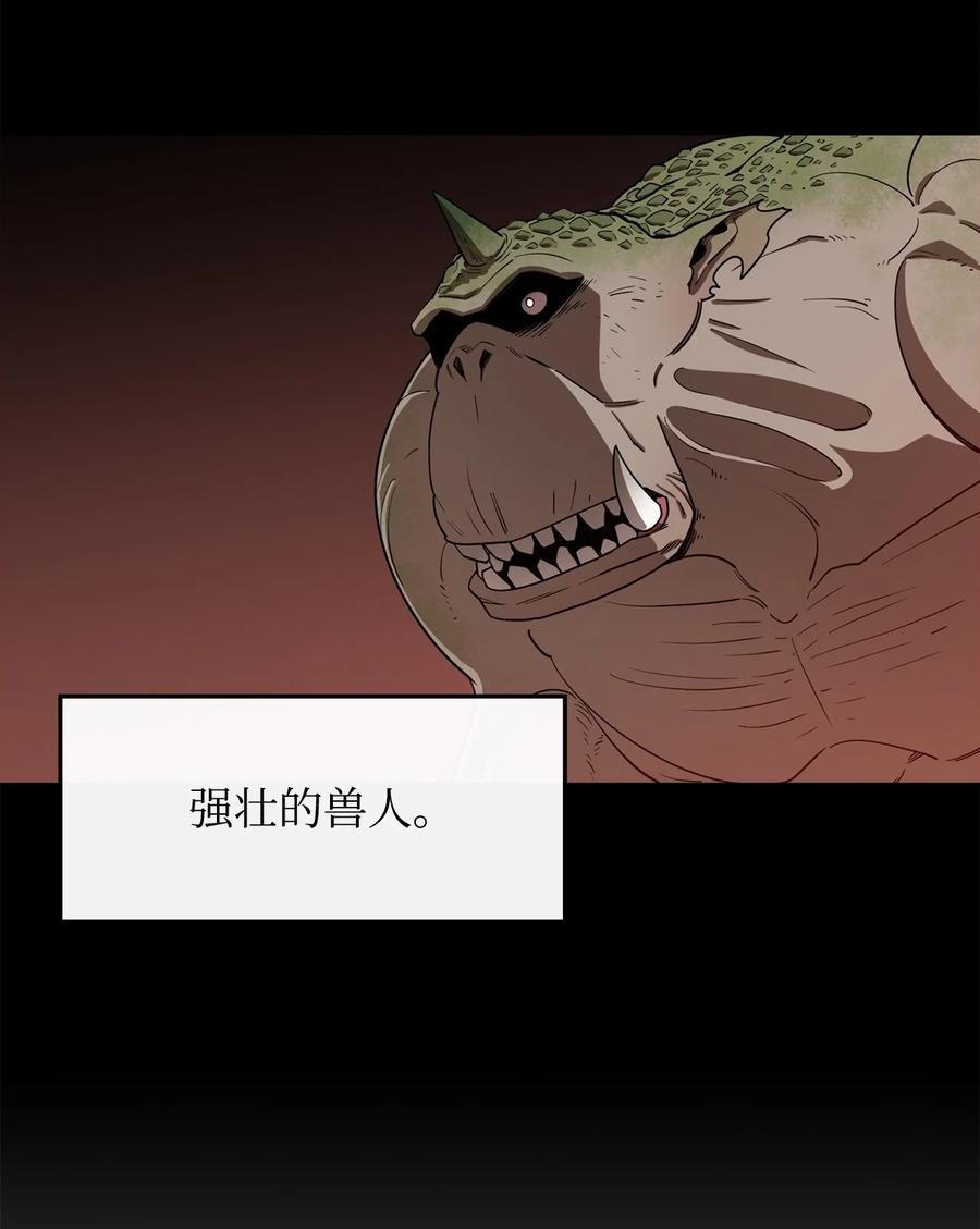 《最强饭桶》3 两个主角 第59页