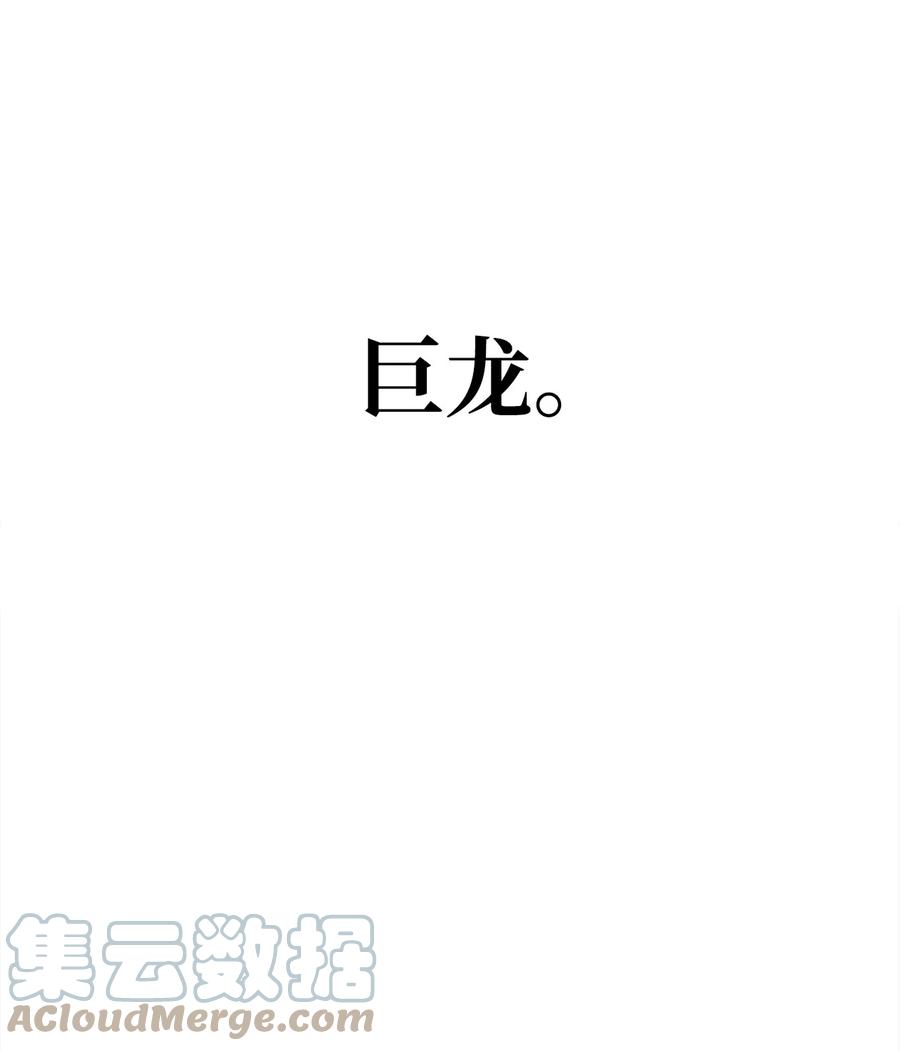 《最强饭桶》3 两个主角 第61页