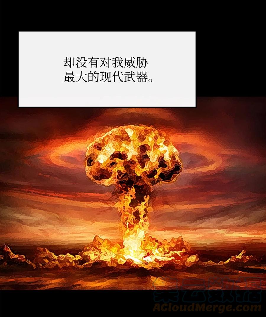 《最强饭桶》3 两个主角 第55页