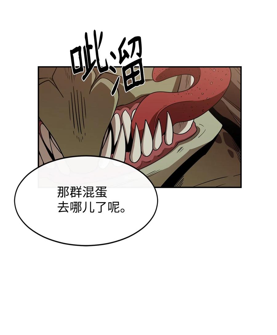 《最强饭桶》3 两个主角 第8页
