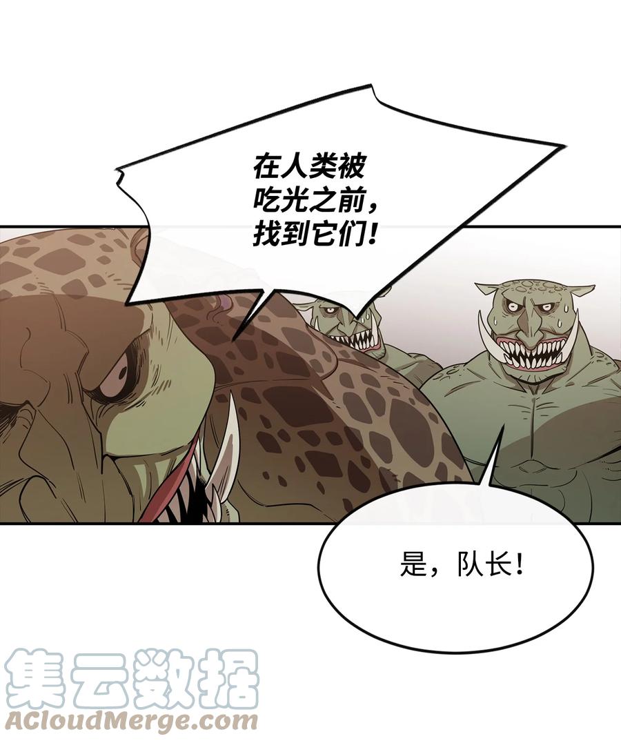 《最强饭桶》3 两个主角 第10页