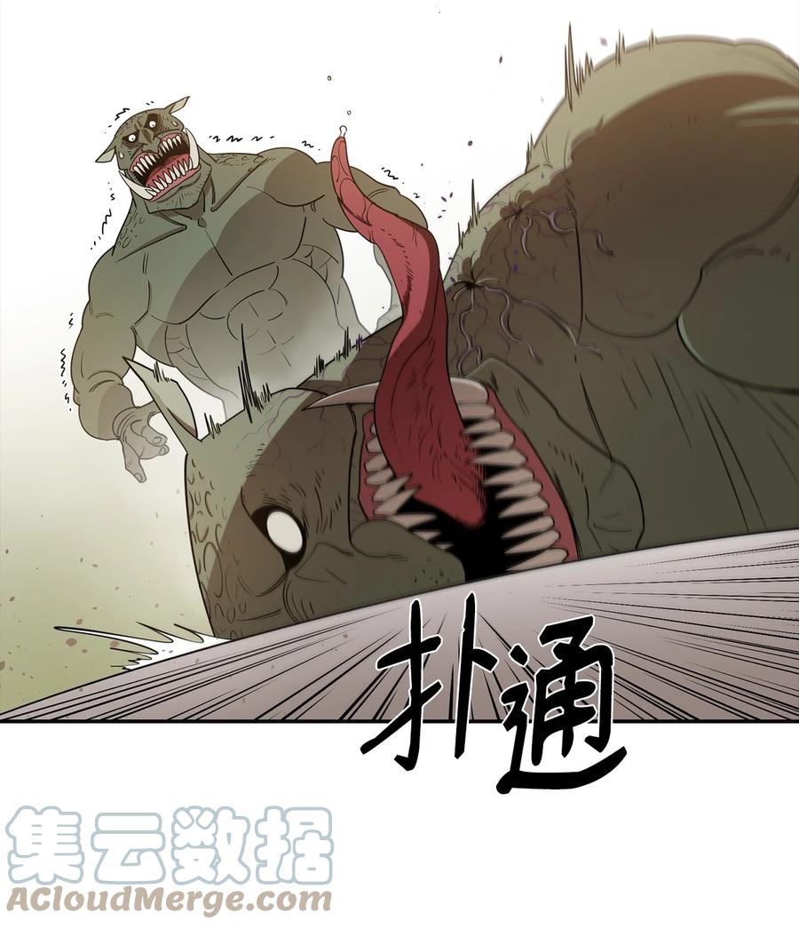 《最强饭桶》3 两个主角 第34页