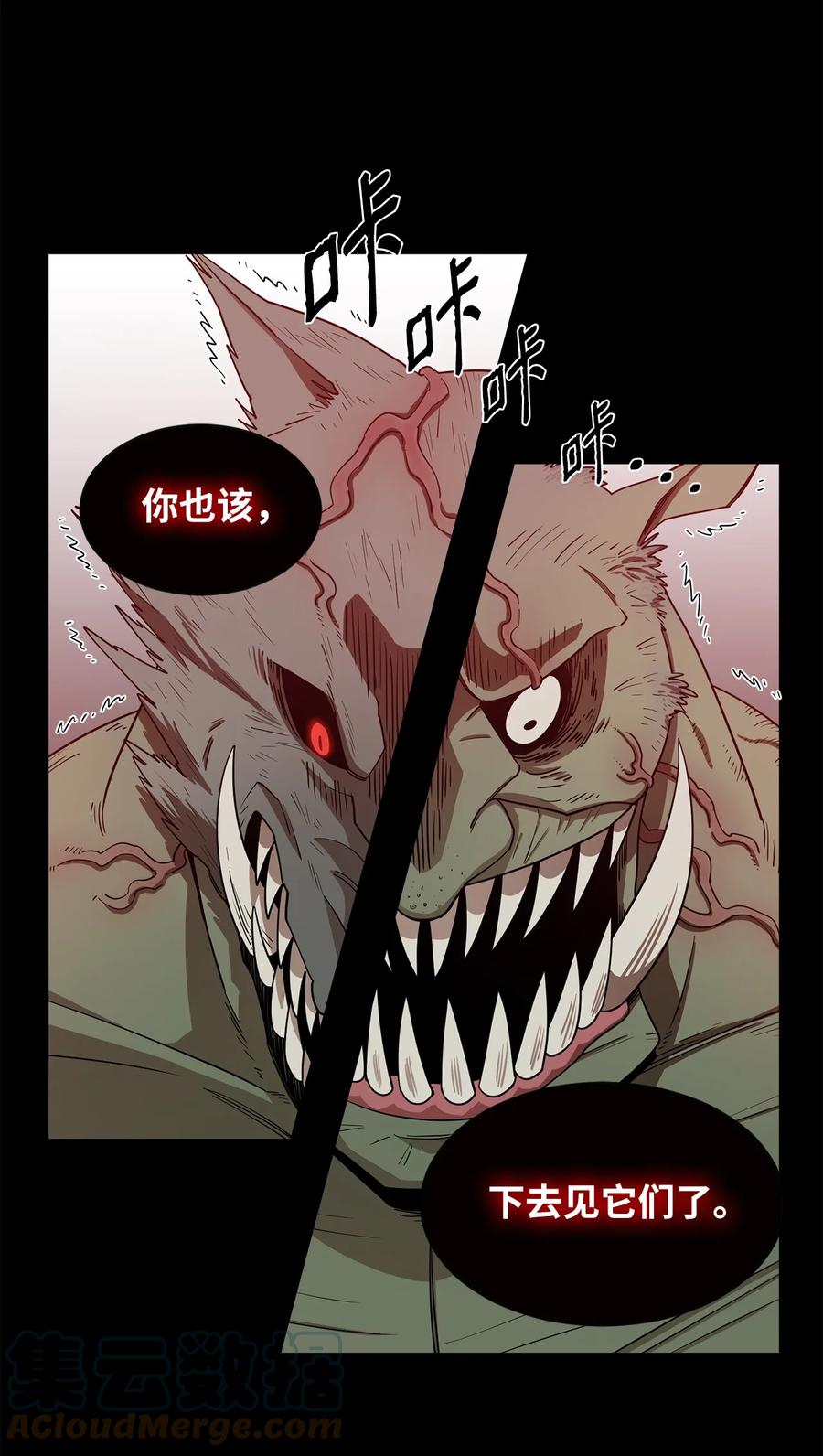 《最强饭桶》3 两个主角 第37页