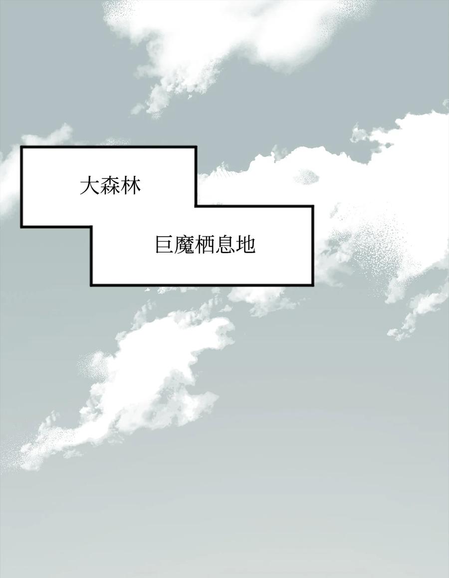 《最强饭桶》3 两个主角 第2页