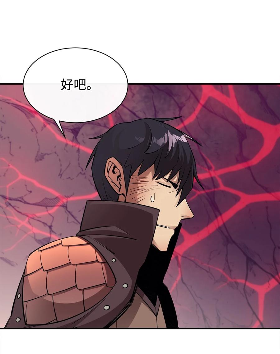 《最强饭桶》48 副本之种 第56页