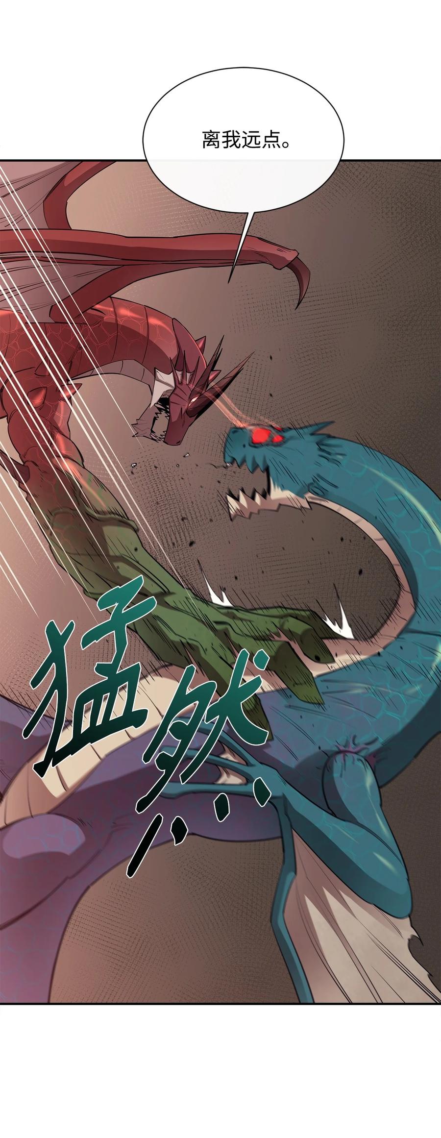 《最强饭桶》48 副本之种 第21页