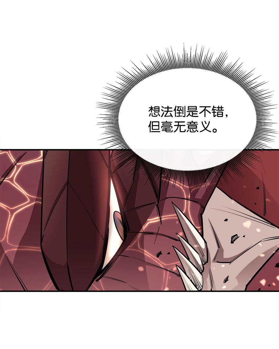 《最强饭桶》48 副本之种 第18页