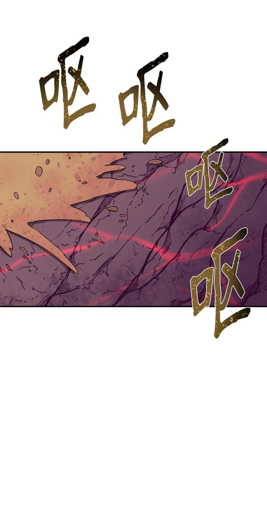 《最强饭桶》48 副本之种 第68页