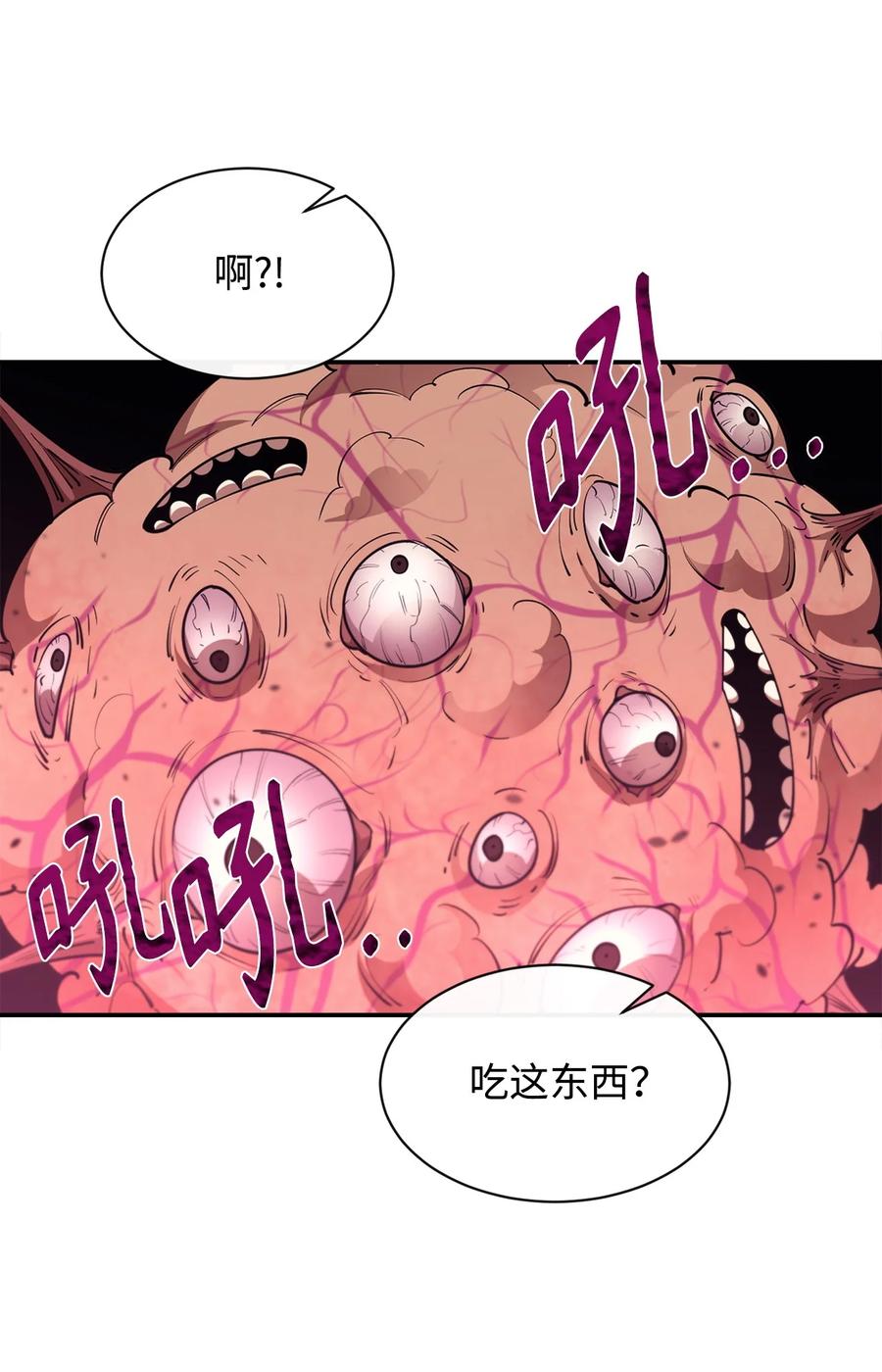 《最强饭桶》48 副本之种 第62页