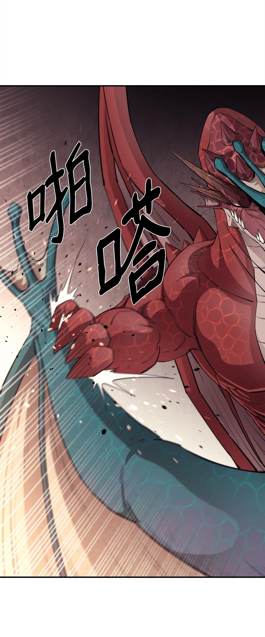 《最强饭桶》48 副本之种 第5页