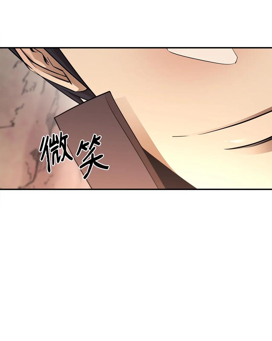 《最强饭桶》48 副本之种 第80页
