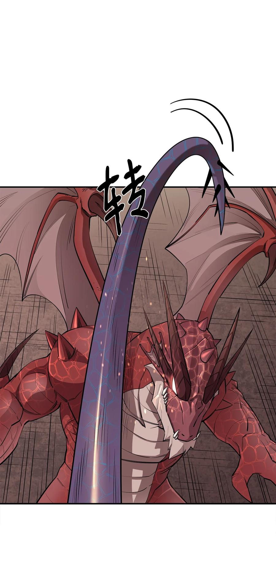 《最强饭桶》48 副本之种 第12页