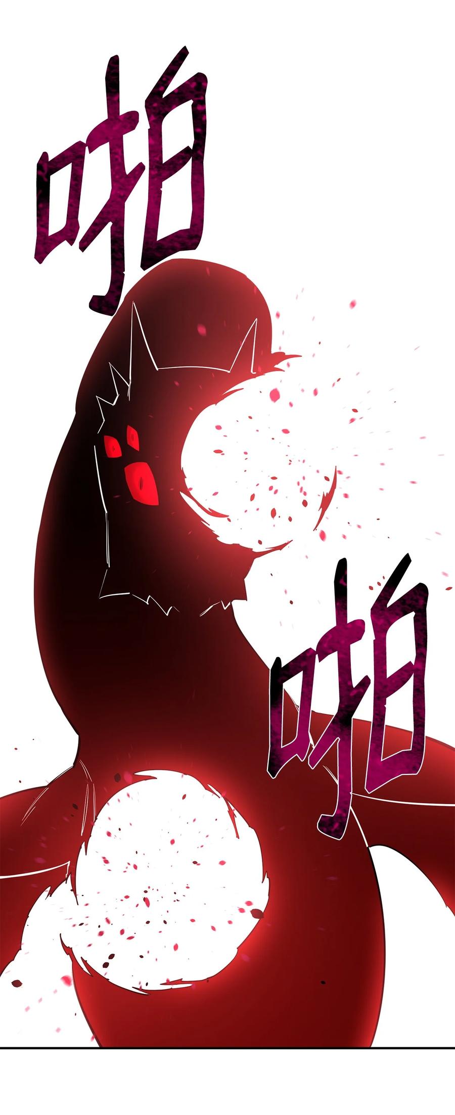 《最强饭桶》48 副本之种 第29页