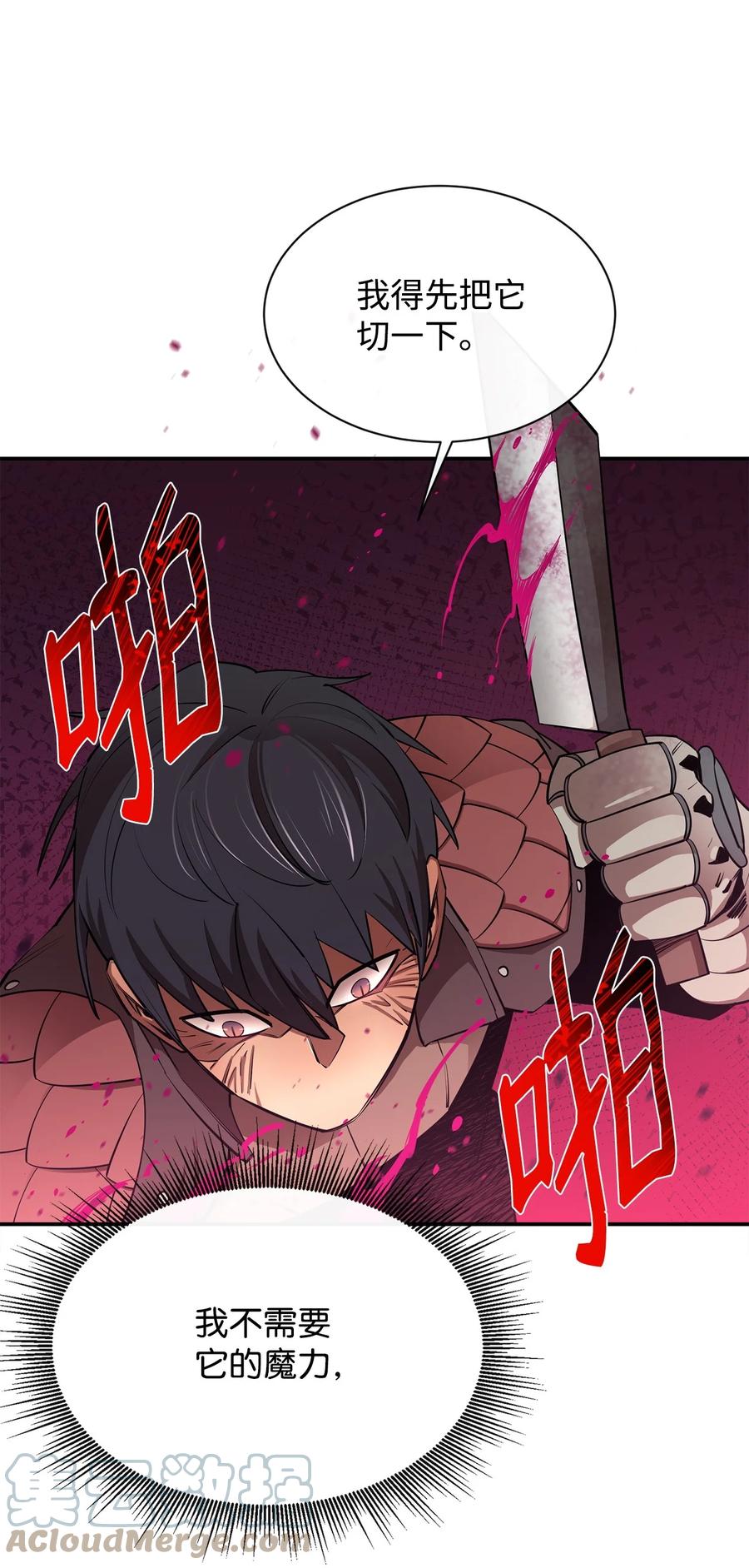 《最强饭桶》48 副本之种 第64页