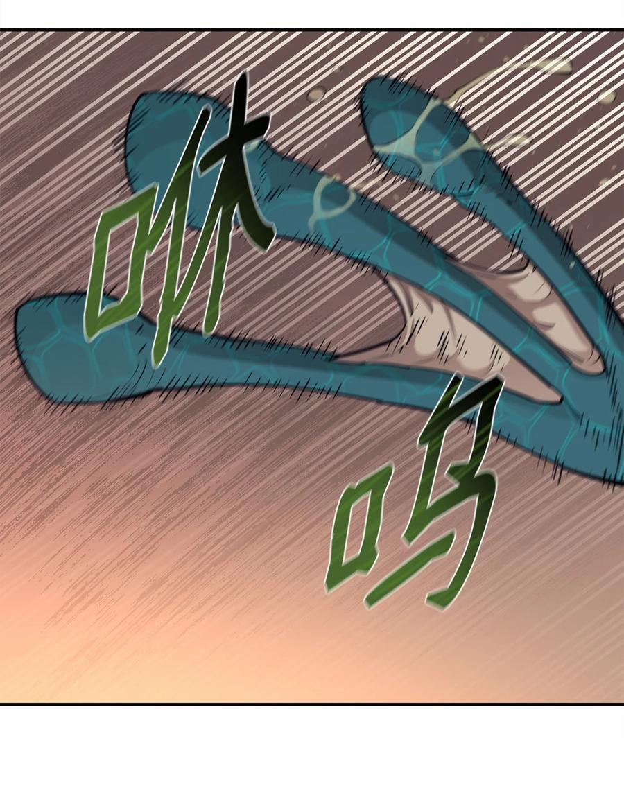 《最强饭桶》48 副本之种 第2页
