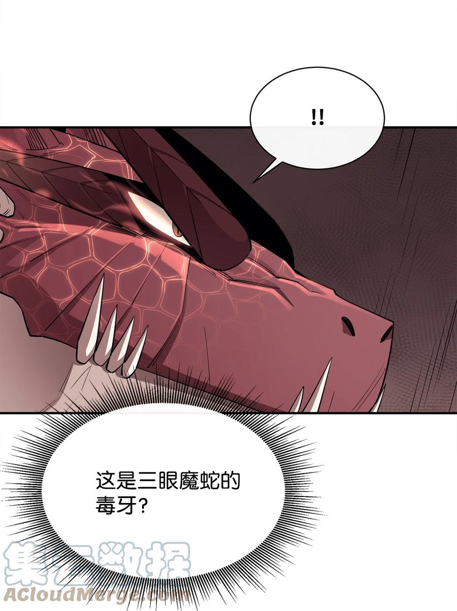 《最强饭桶》48 副本之种 第16页