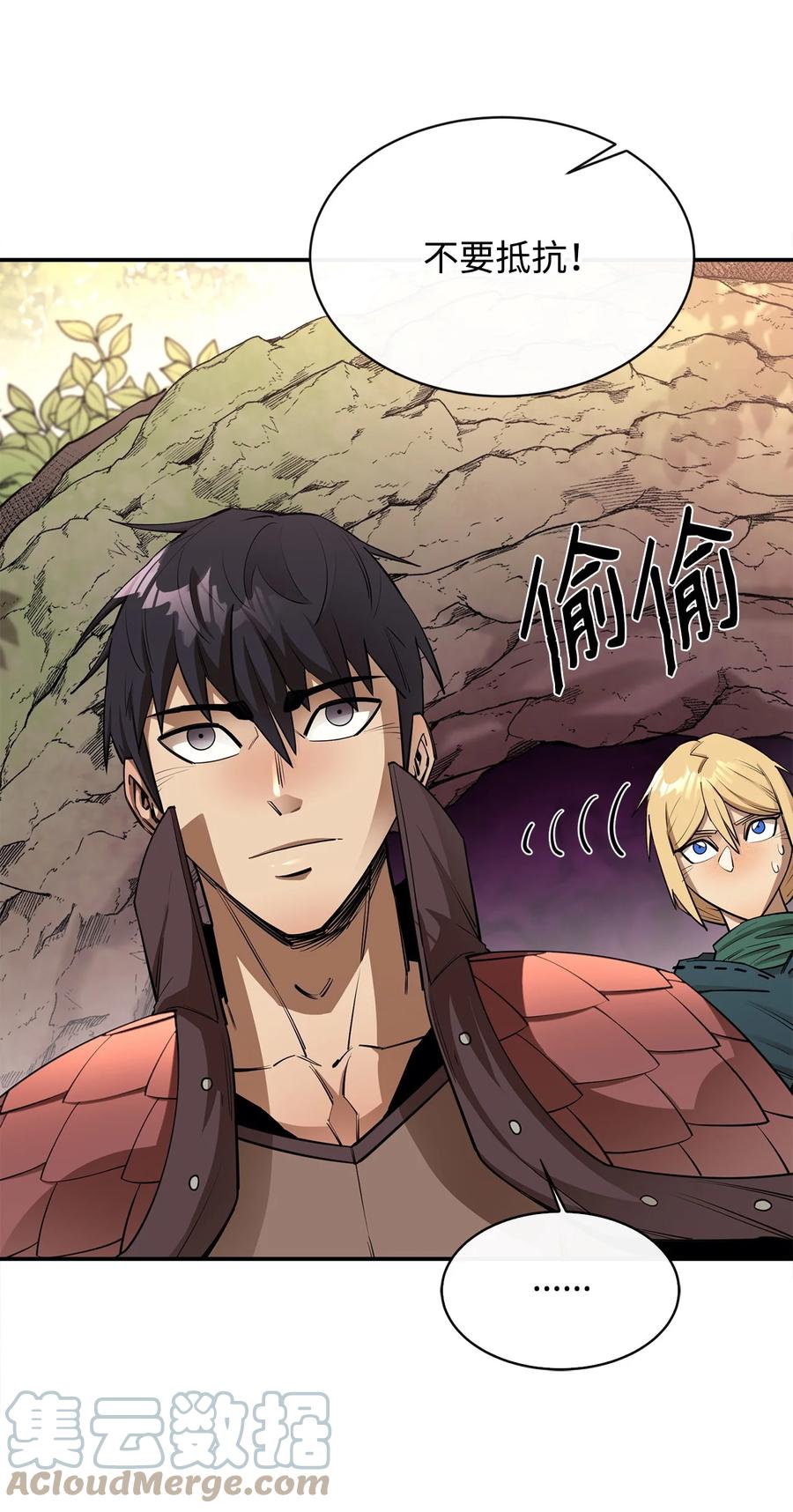 《最强饭桶》48 副本之种 第79页