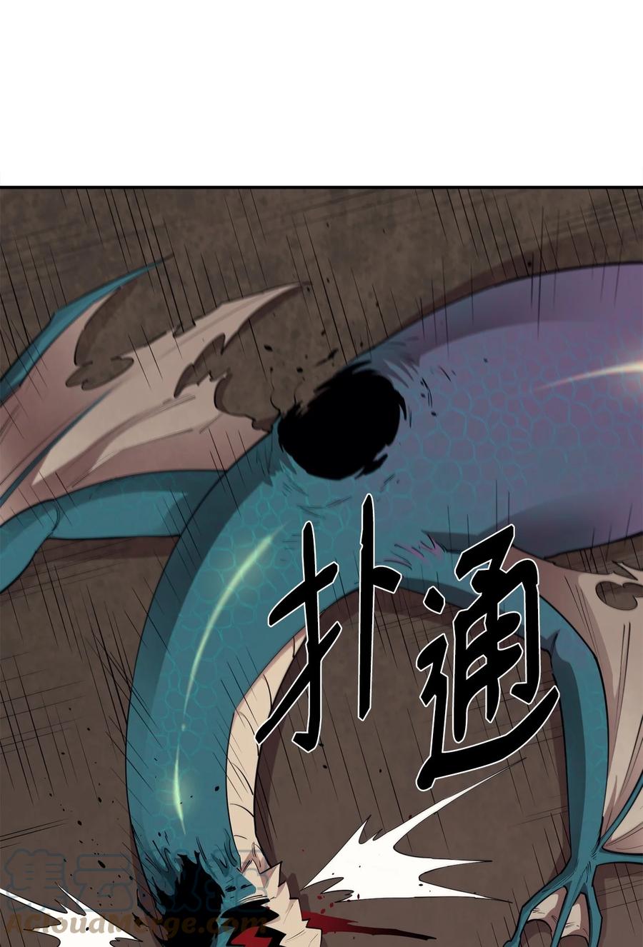 《最强饭桶》48 副本之种 第34页