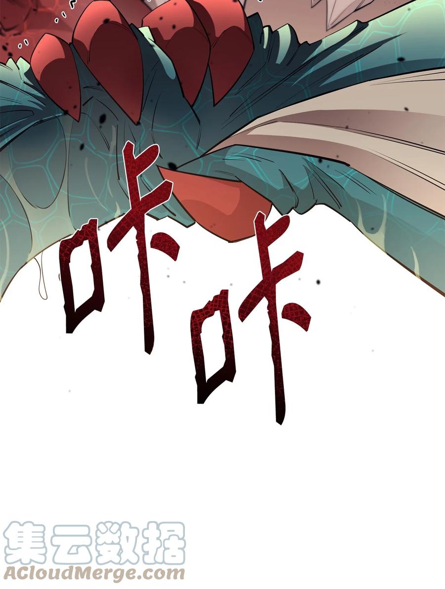 《最强饭桶》48 副本之种 第7页