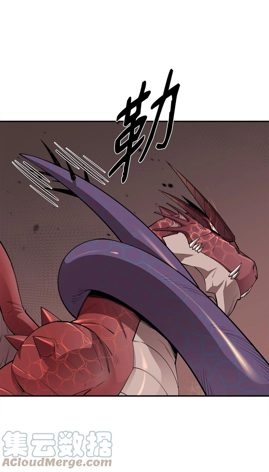 《最强饭桶》48 副本之种 第13页