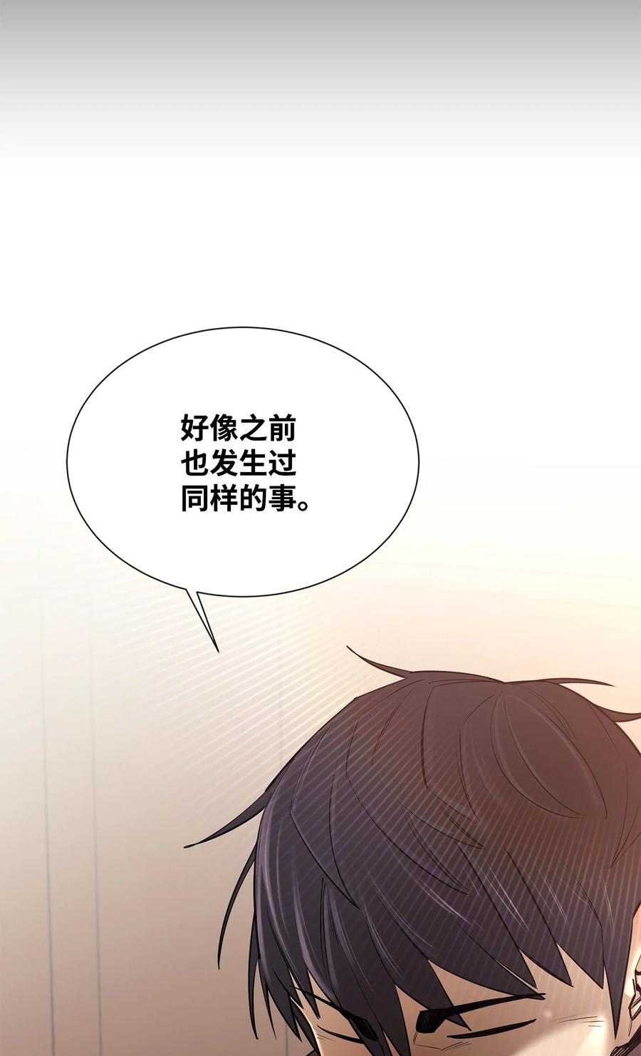 《最强饭桶》48 副本之种 第89页