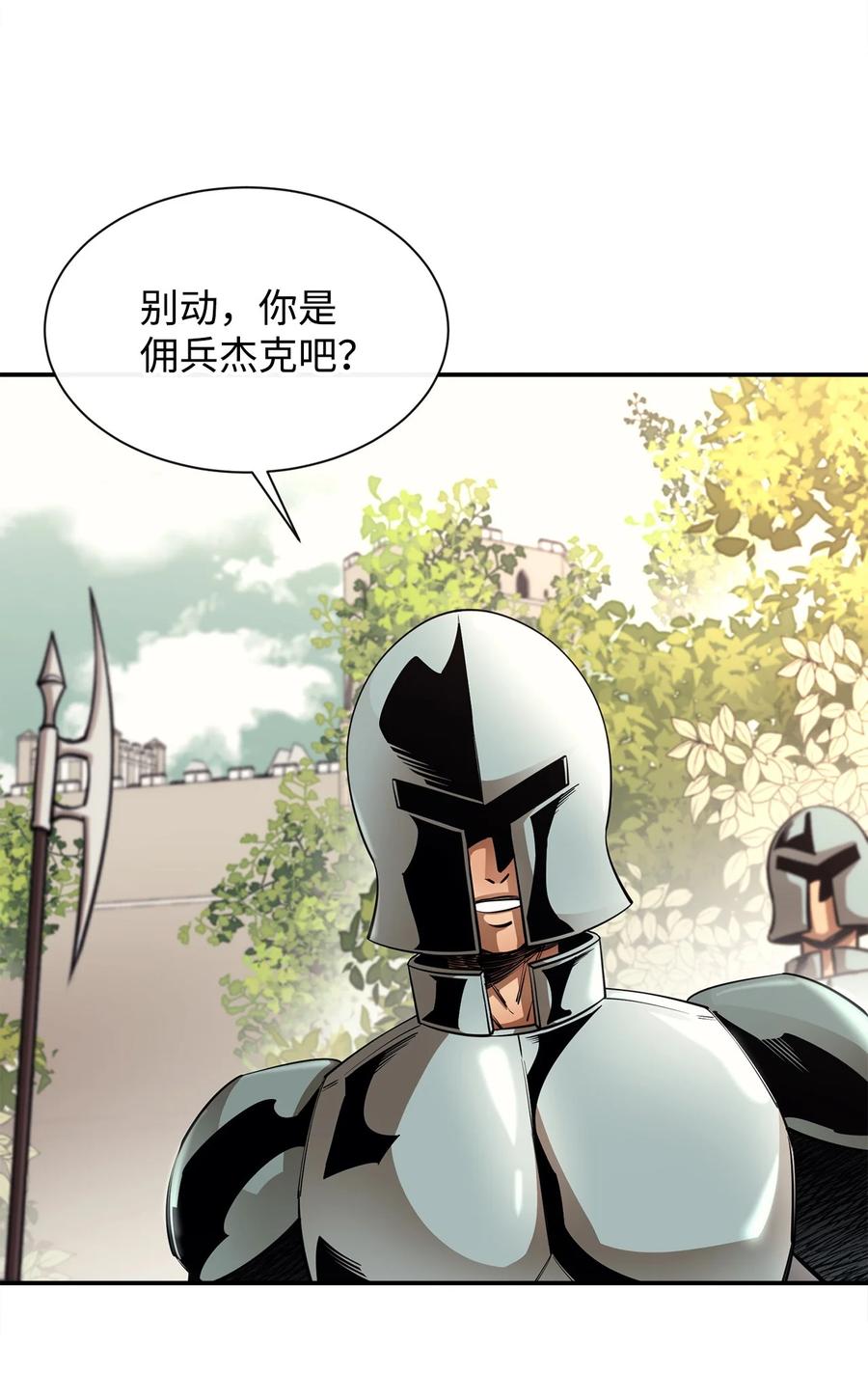 《最强饭桶》48 副本之种 第77页