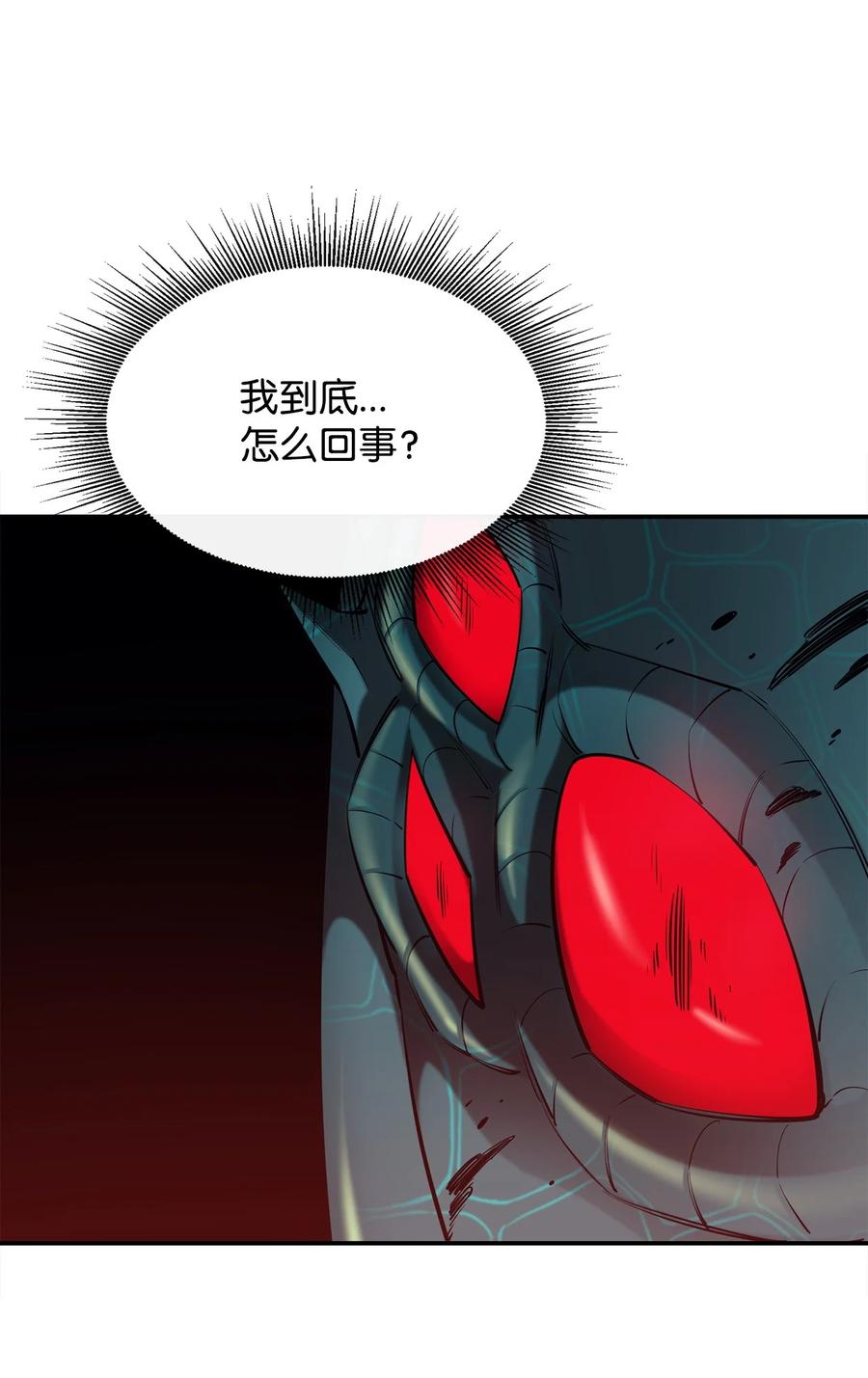 《最强饭桶》48 副本之种 第30页