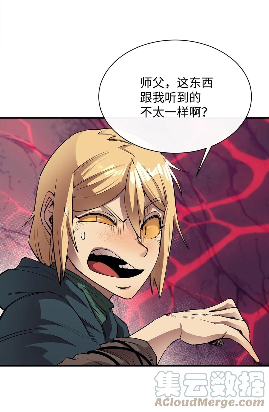 《最强饭桶》48 副本之种 第49页