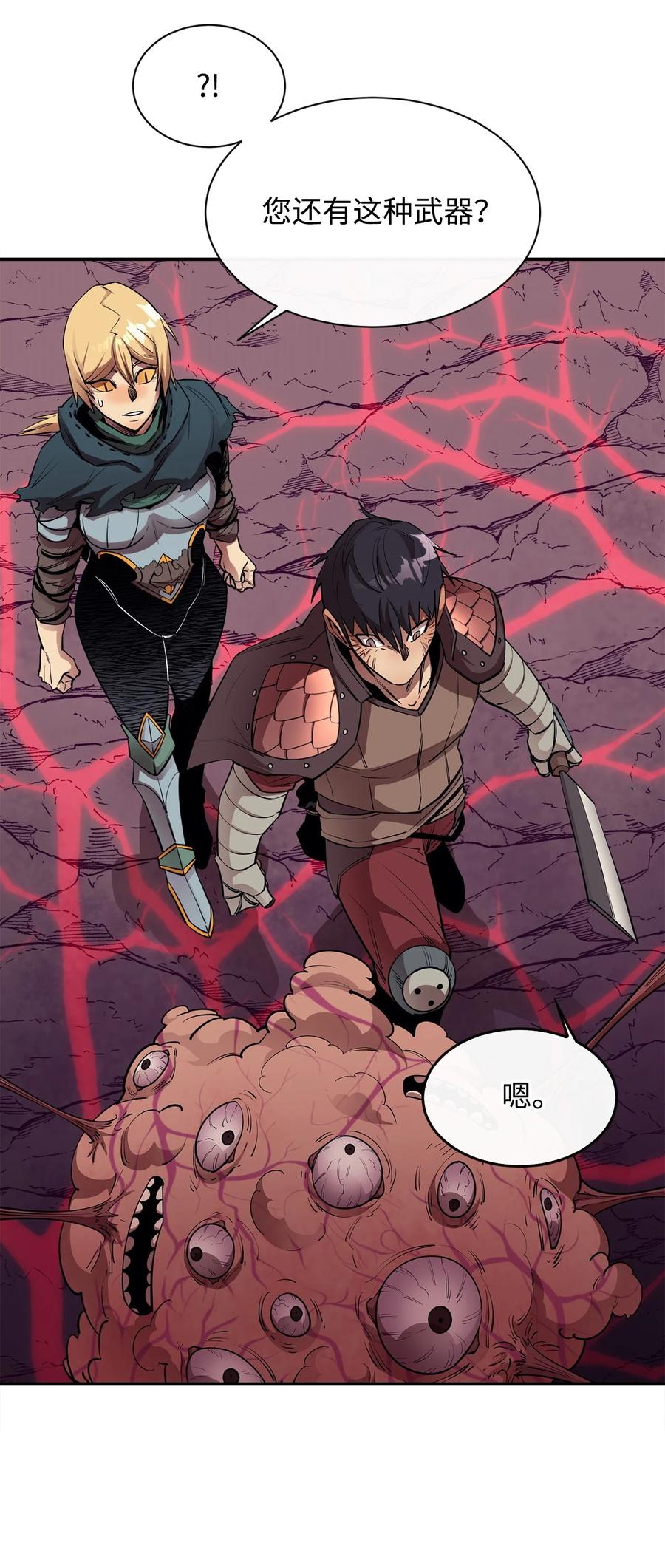 《最强饭桶》48 副本之种 第60页