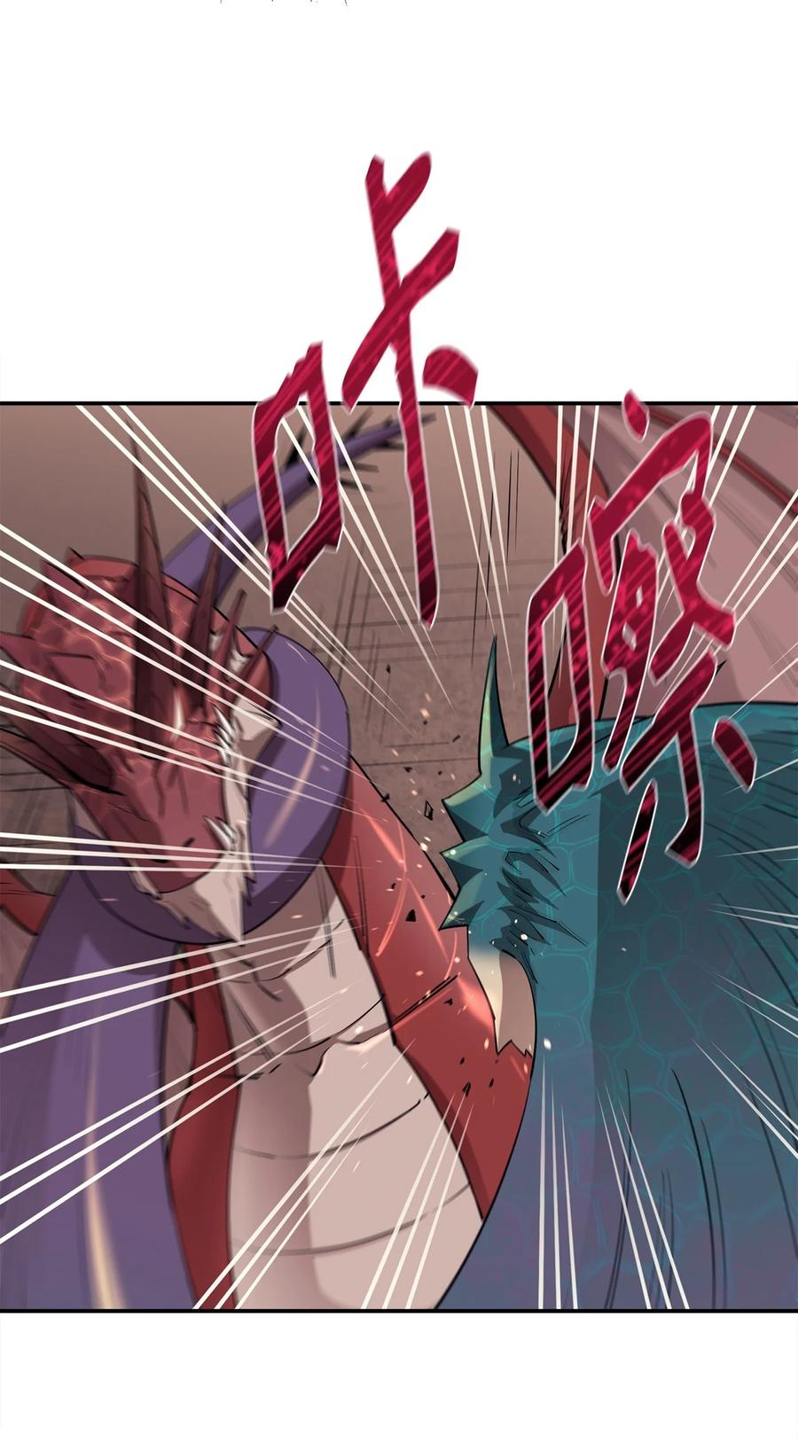 《最强饭桶》48 副本之种 第17页