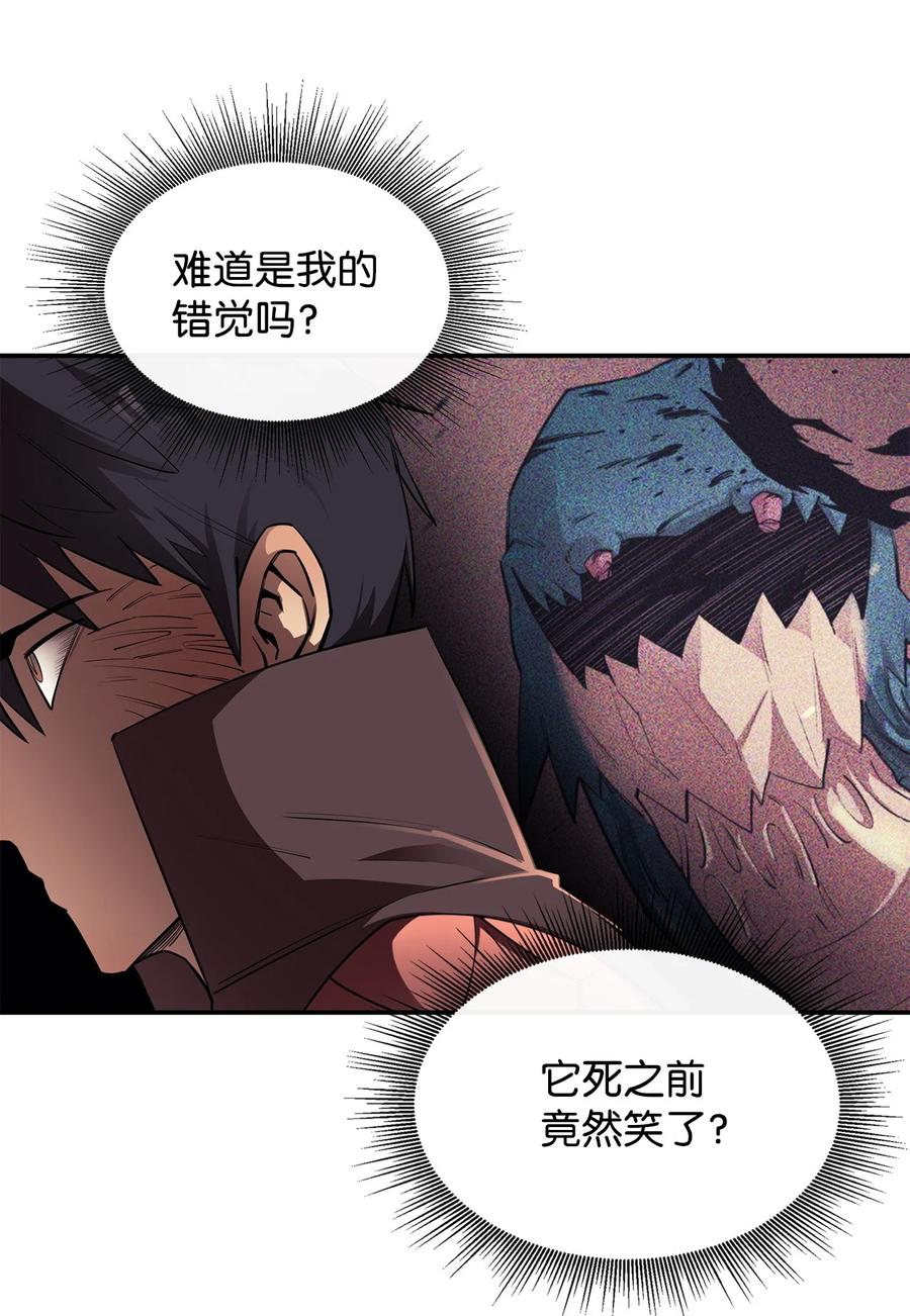 《最强饭桶》48 副本之种 第38页