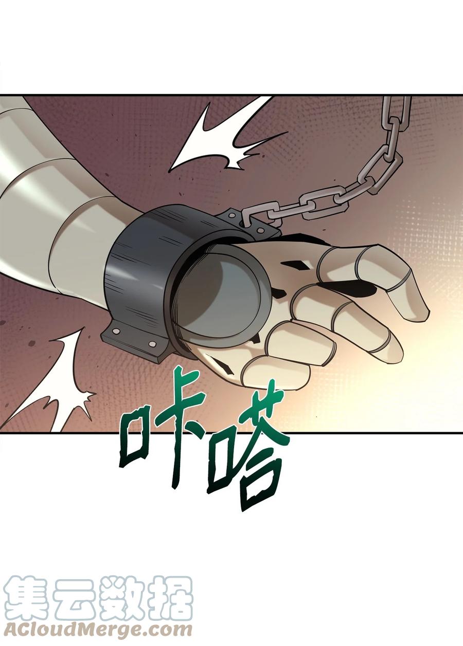 《最强饭桶》48 副本之种 第82页