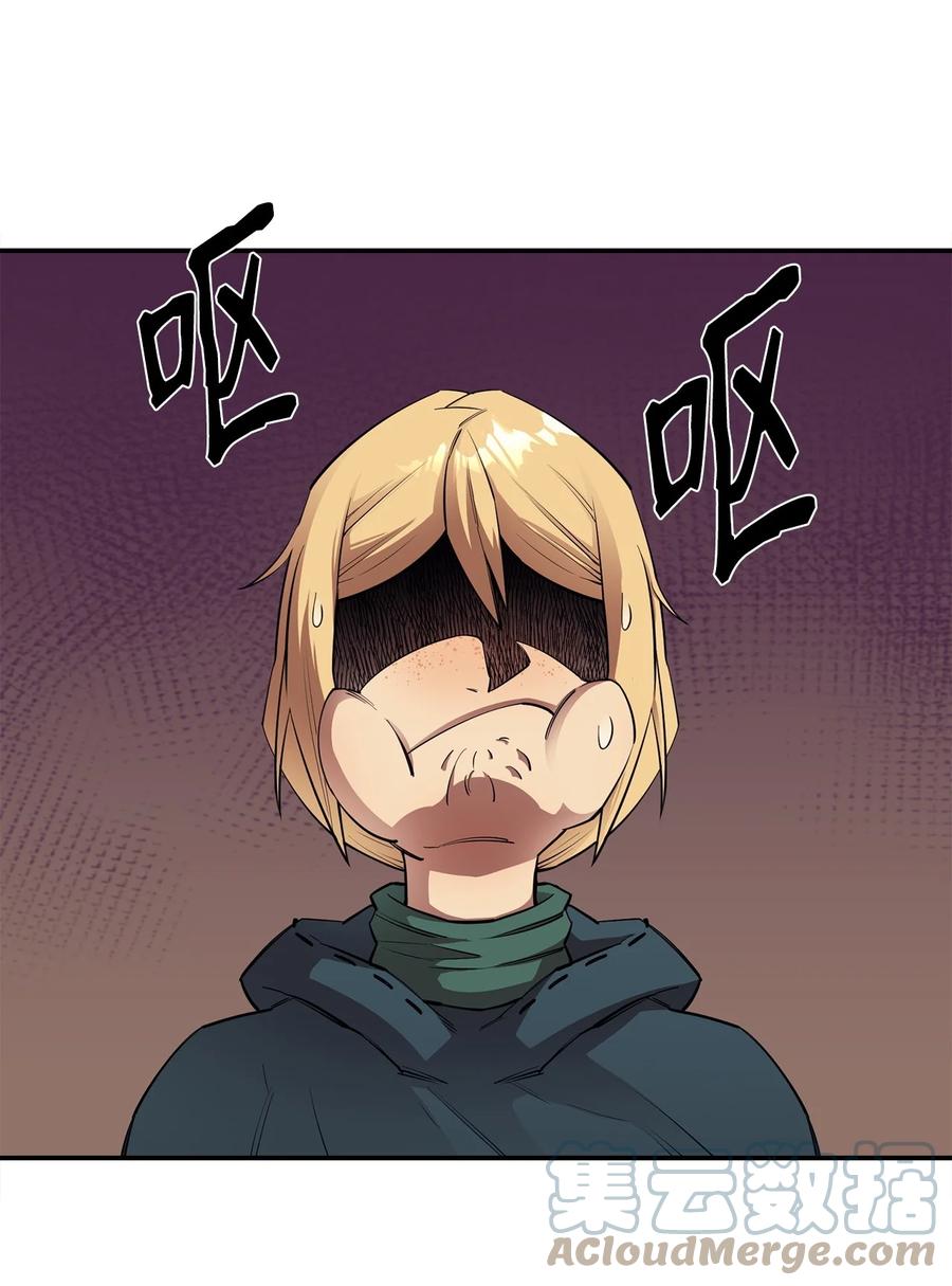 《最强饭桶》48 副本之种 第67页