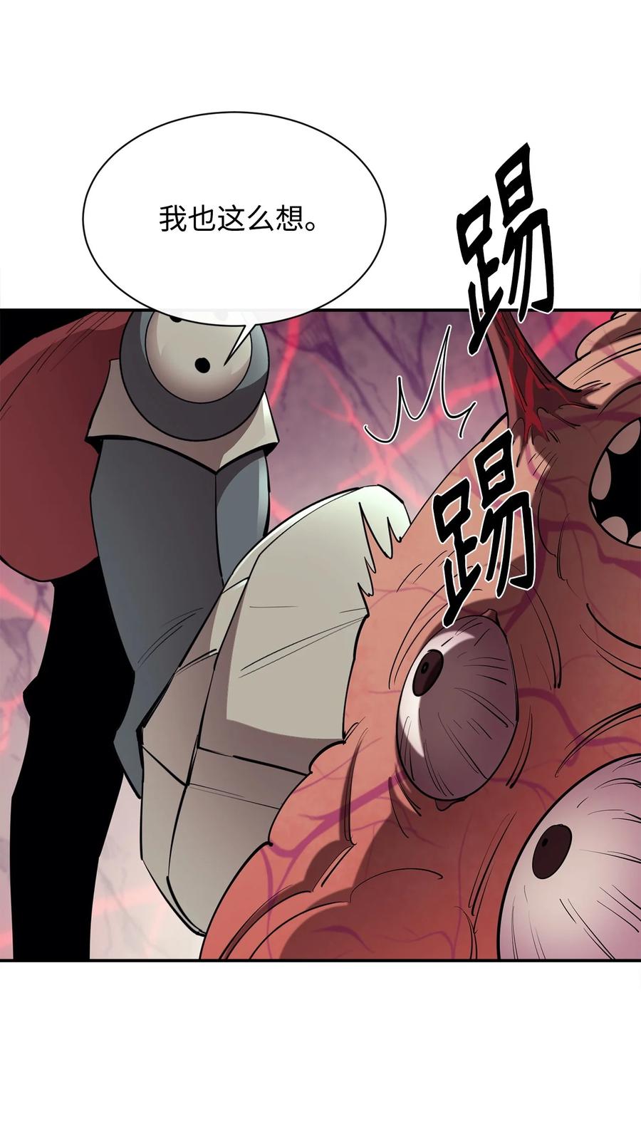 《最强饭桶》48 副本之种 第50页