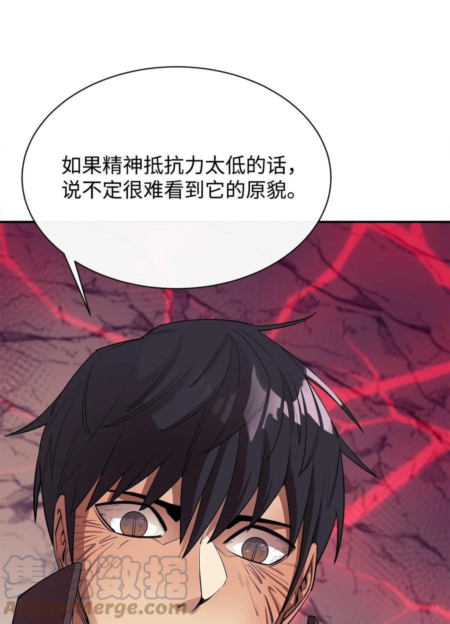 《最强饭桶》48 副本之种 第52页