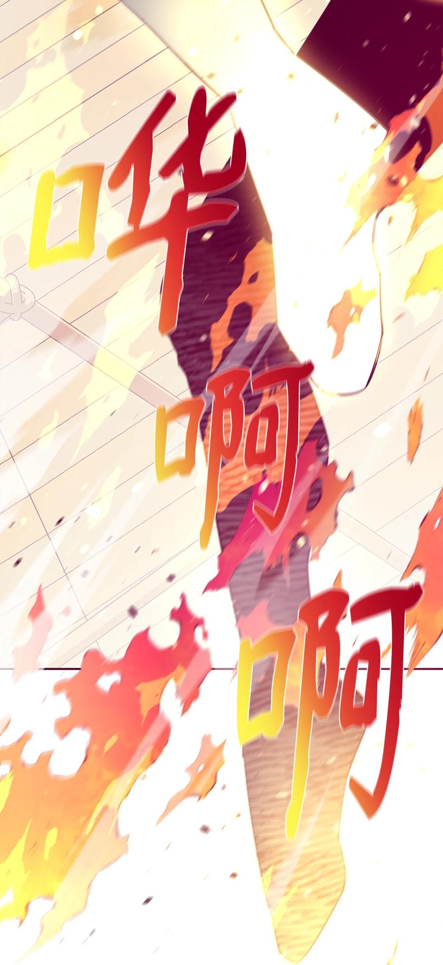 《最强饭桶》49 故人重逢 第89页