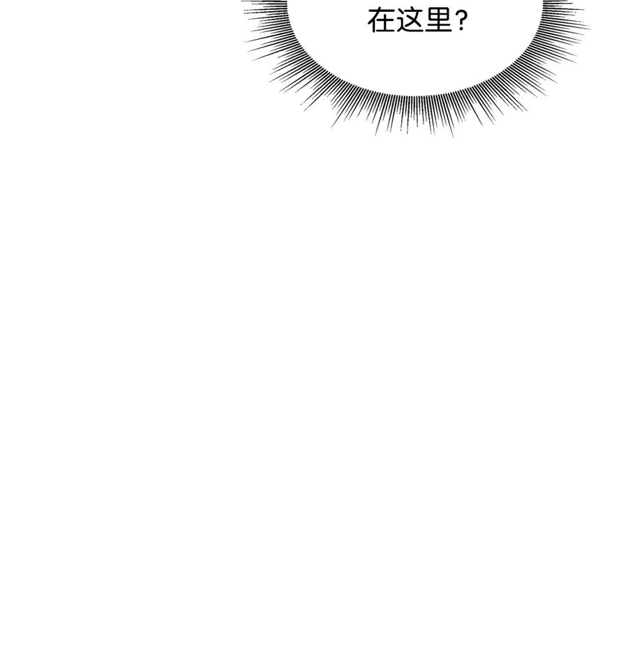 《最强饭桶》49 故人重逢 第98页