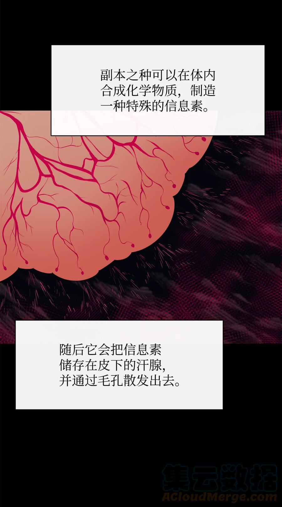 《最强饭桶》49 故人重逢 第46页