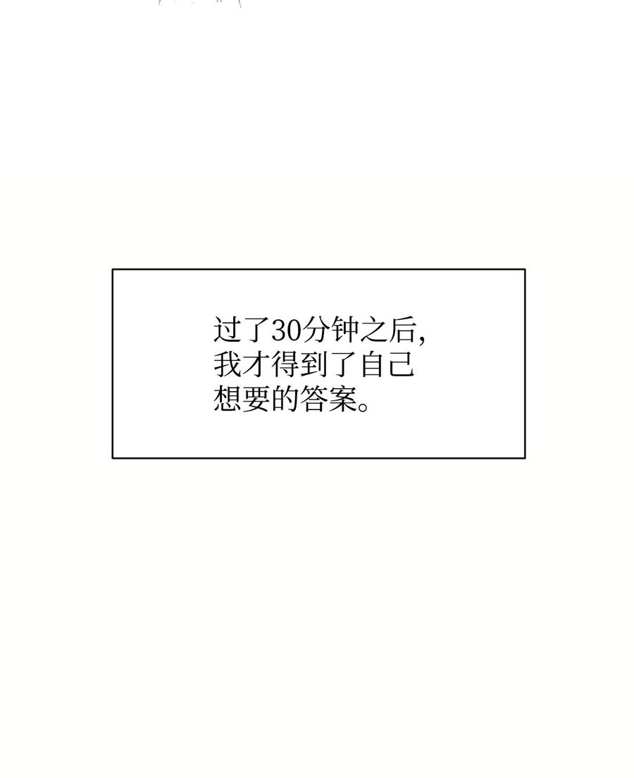 《最强饭桶》50 巨妖 第62页