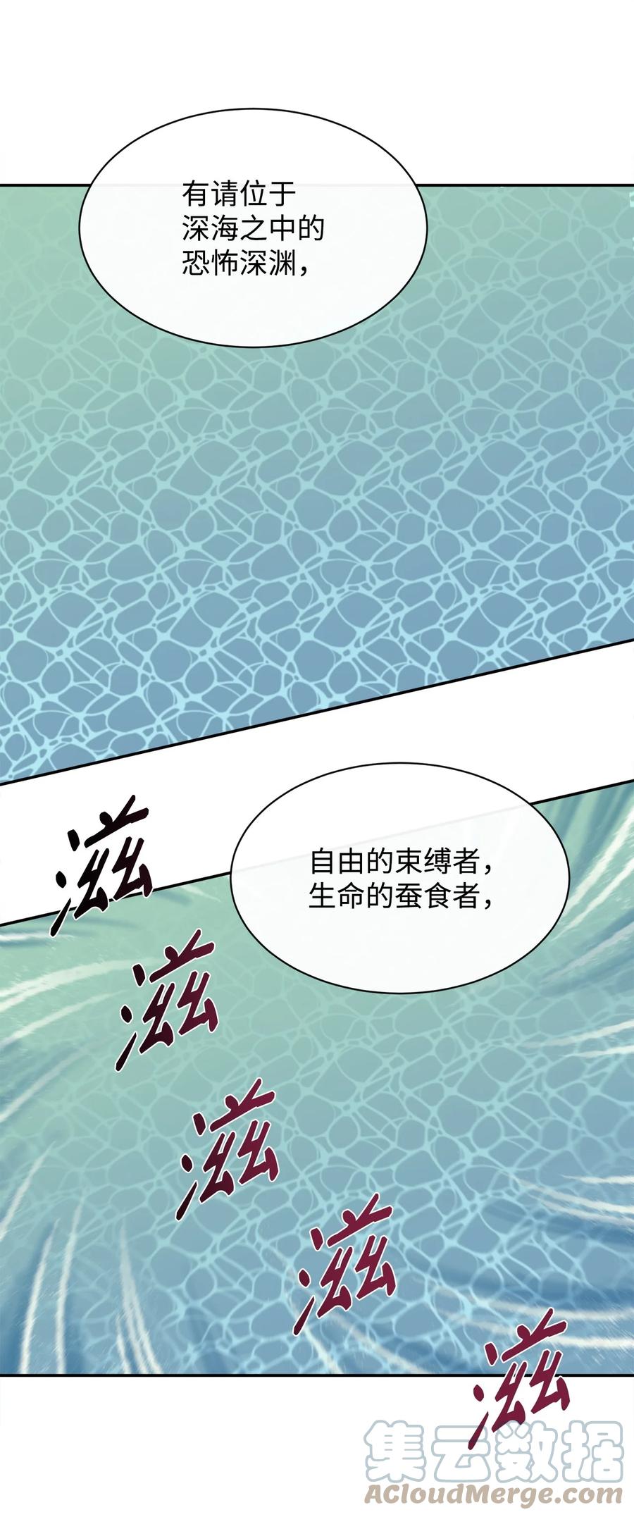 《最强饭桶》50 巨妖 第64页
