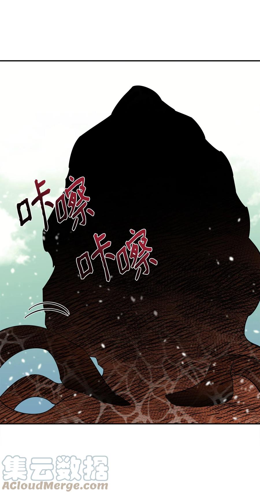 《最强饭桶》50 巨妖 第70页